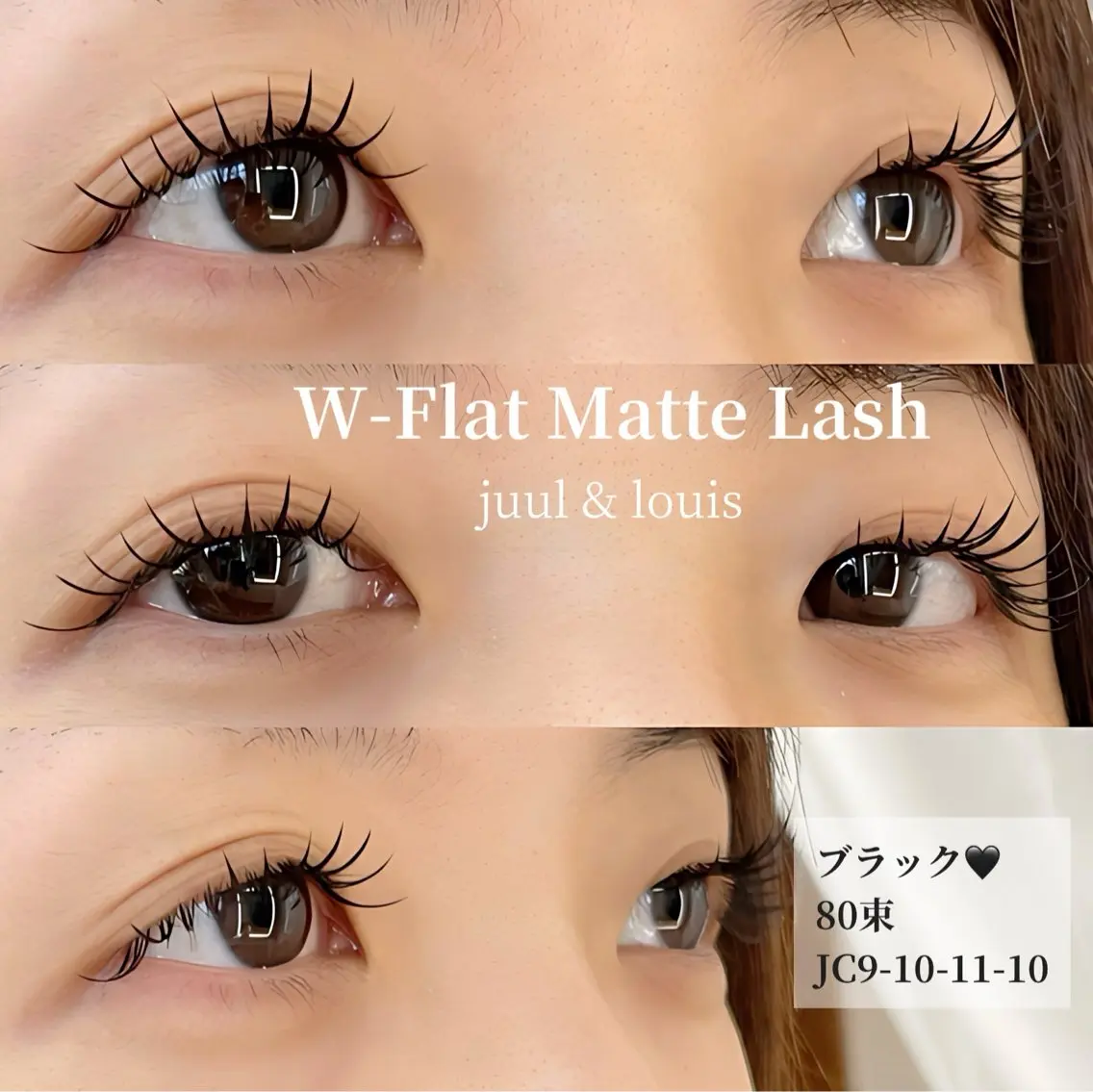 マツエク・マツパ カラーマツエク フラットラッシュ ナチュラル マツエク JUUL&LOUIS 福藤 瞳のエステ・リラクイメージ