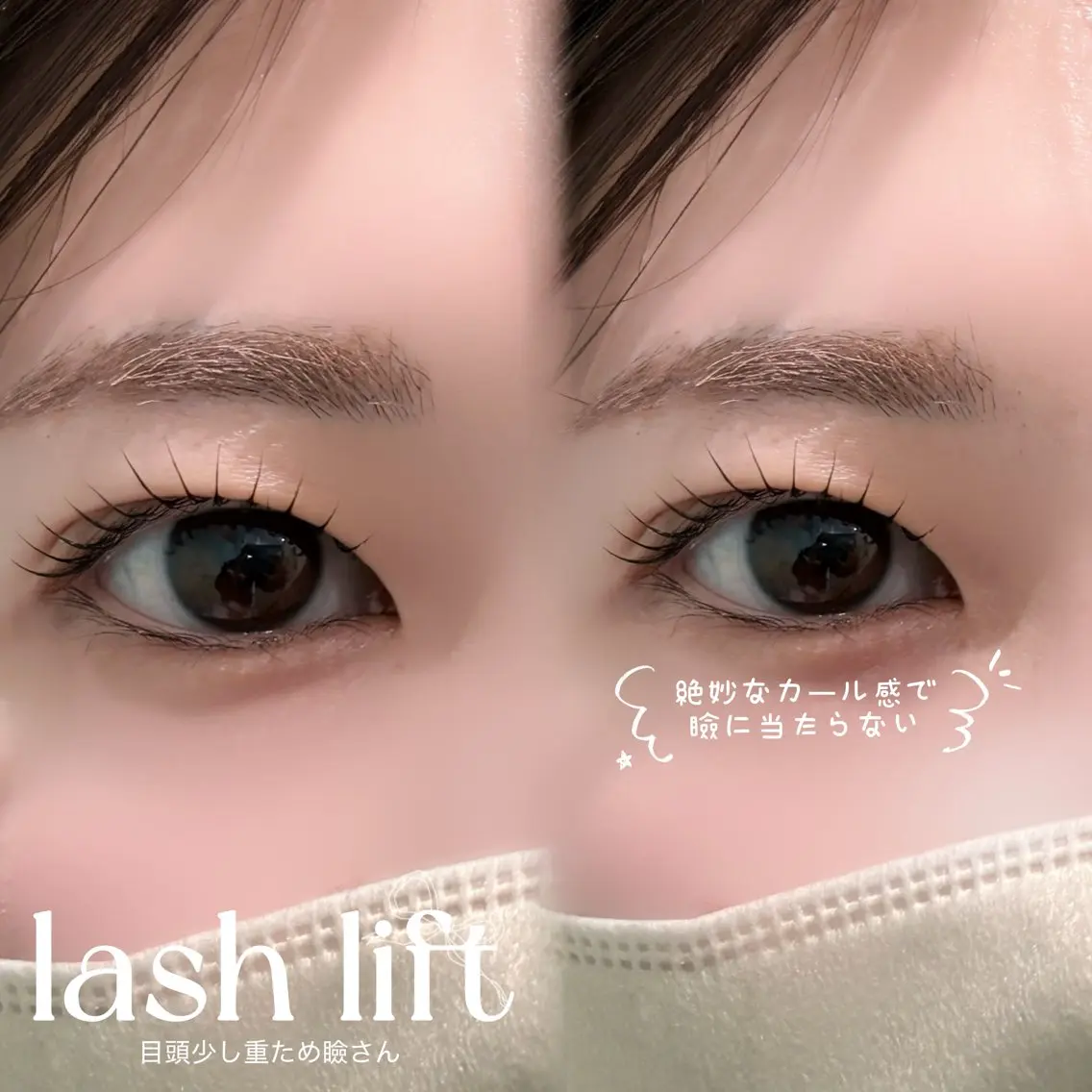 【🌸ミニモ学割🌸】新生活応援📣新規学生さん限定♡まつ毛パーマの写真