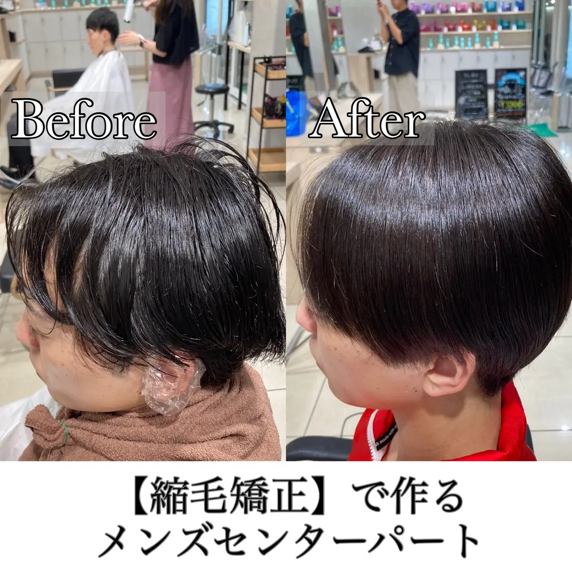 パーマ メンズ カット 縮毛矯正 💠メンズ縮毛矯正 /パーマ💠林慶太のヘアスタイル