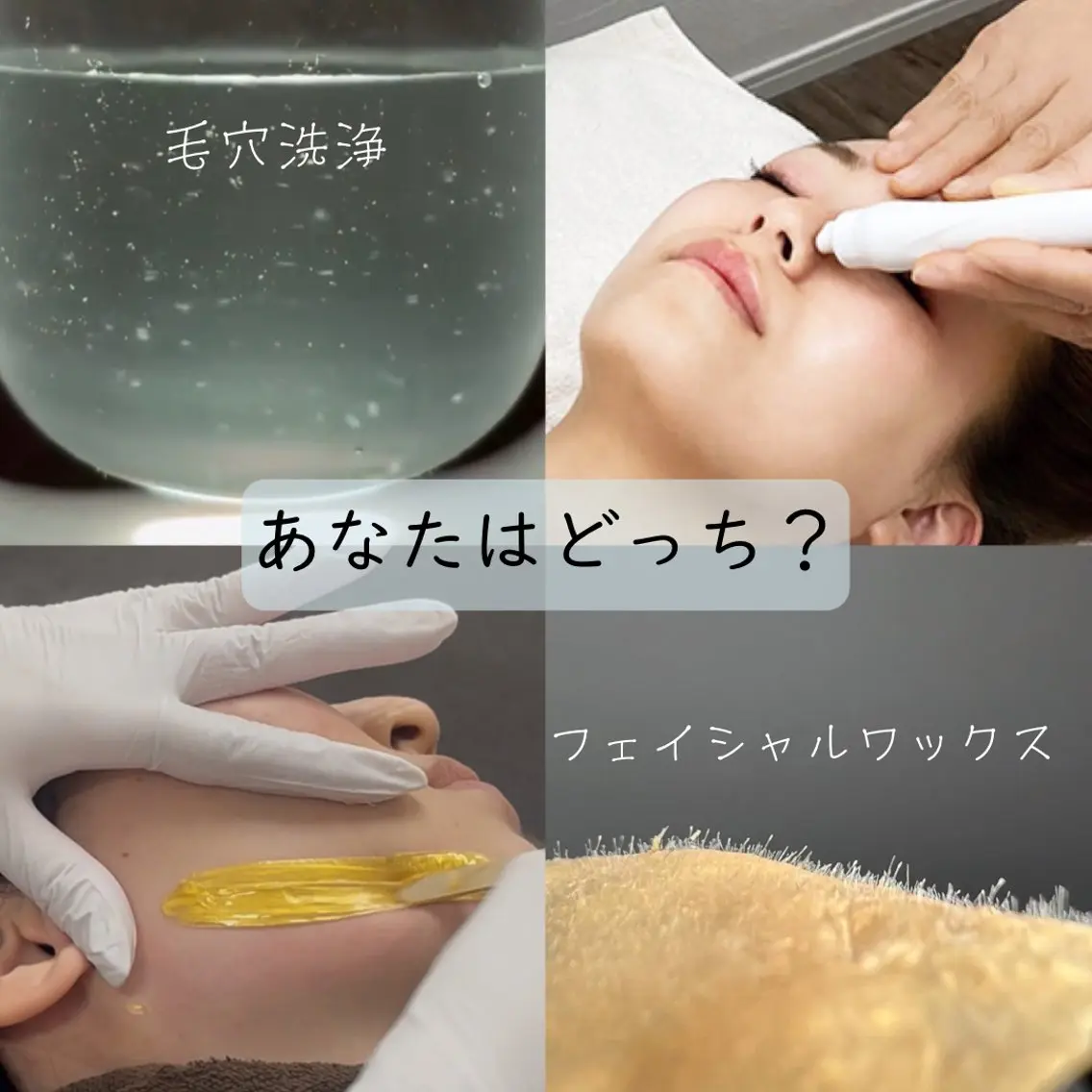 毛穴•ニキビ専門 ivy careのエステ・リラクイメージ