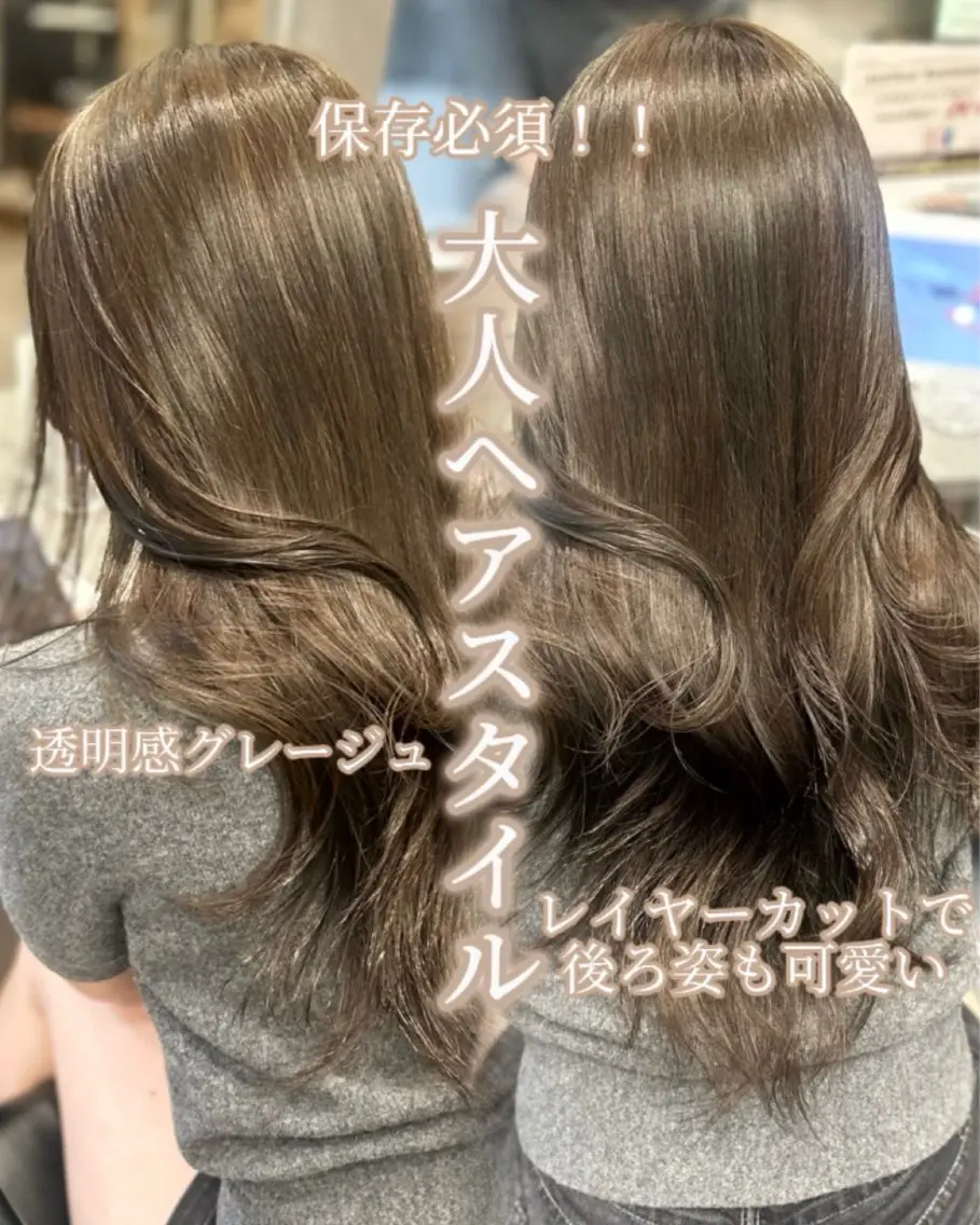 ロング カラー グレージュ ヘアカラー 🎀透明感/レイヤ ー/Kotona🎀のヘアスタイル