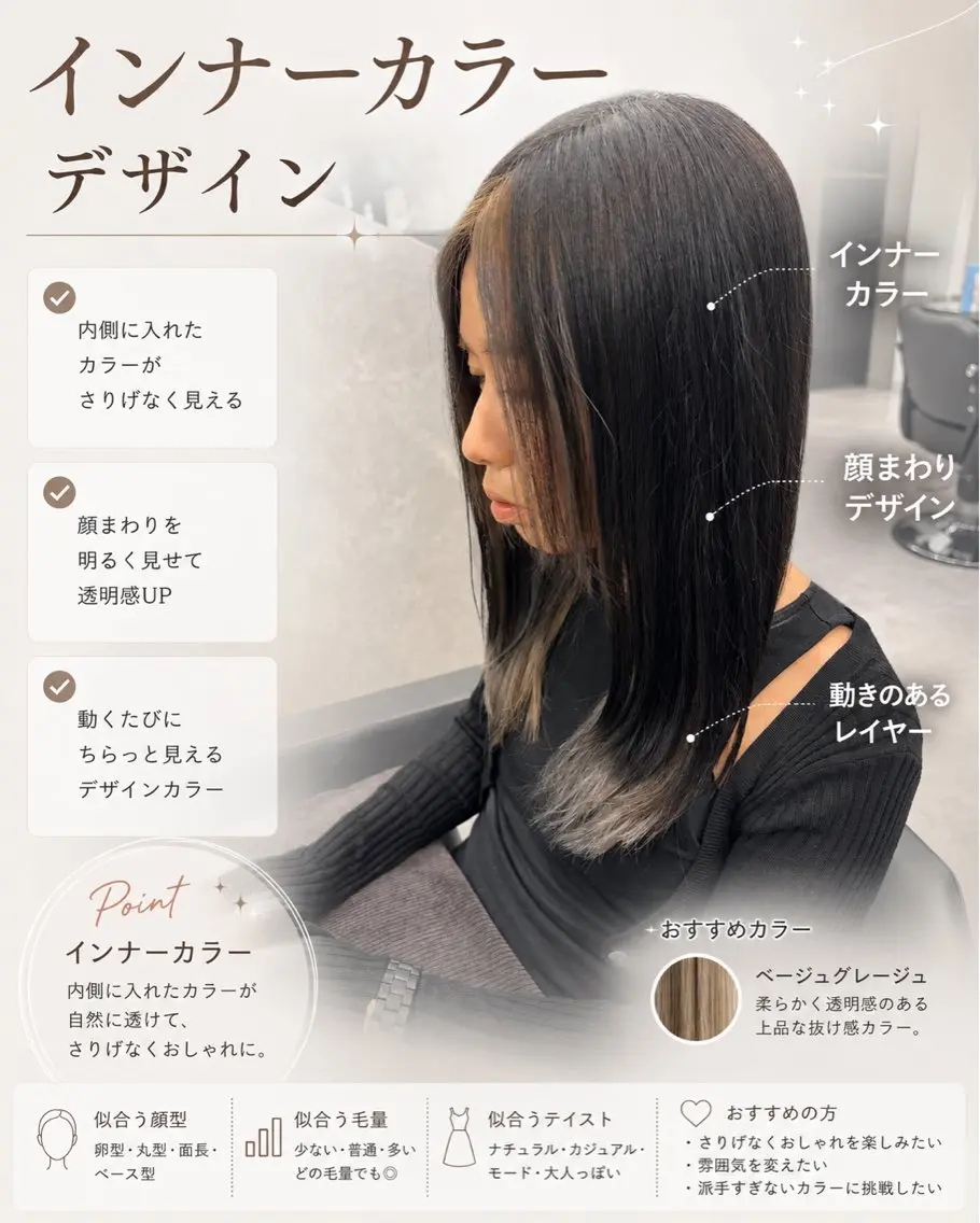 セミロング カット ヘアカラー モデル募集【急募】 神田梨世🪼のヘアスタイル