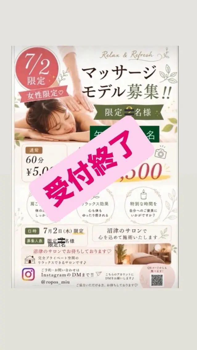 るぽ reposのエステ・リラクイメージ