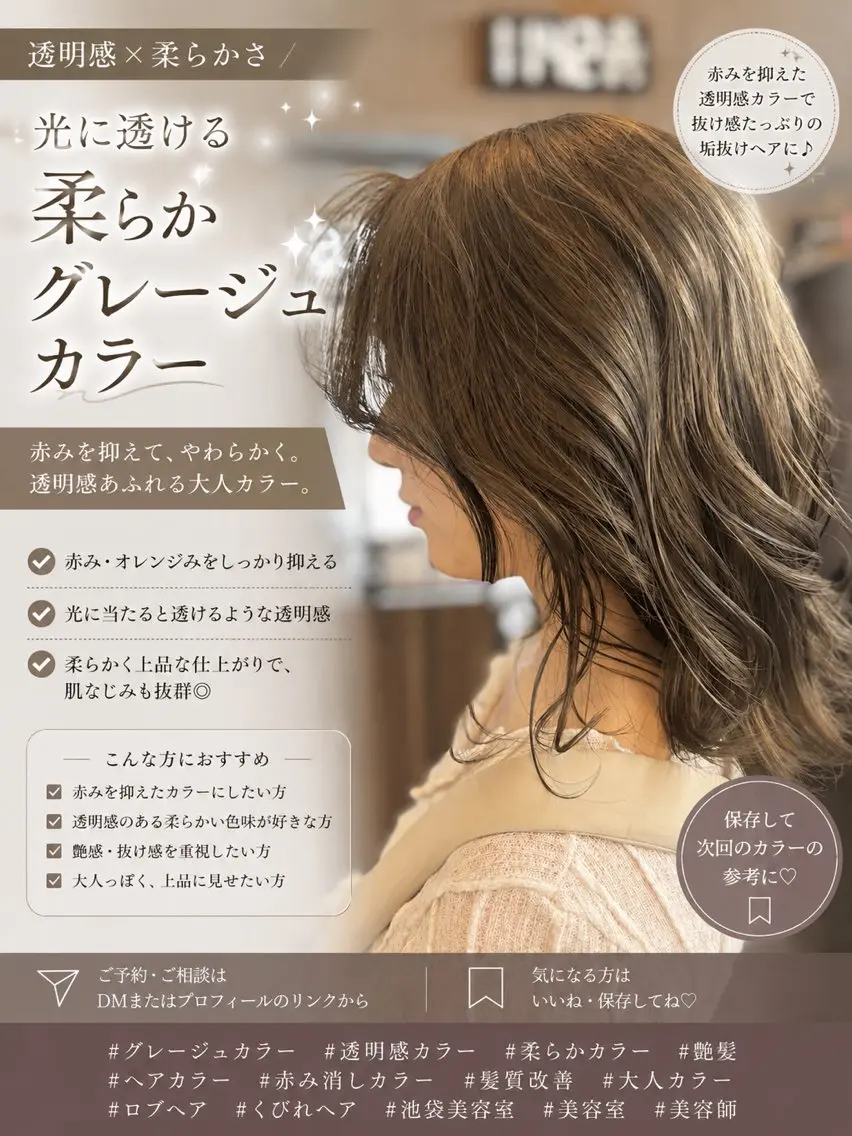 セミロング カット ヘアカラー トリートメント 似合わせ×レイヤー× 髪質改善×t.yのヘアスタイル