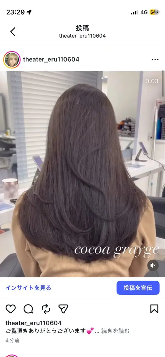 セミロング カラー ヘアカラー トリートメント 佐藤 笑瑠のヘアスタイル