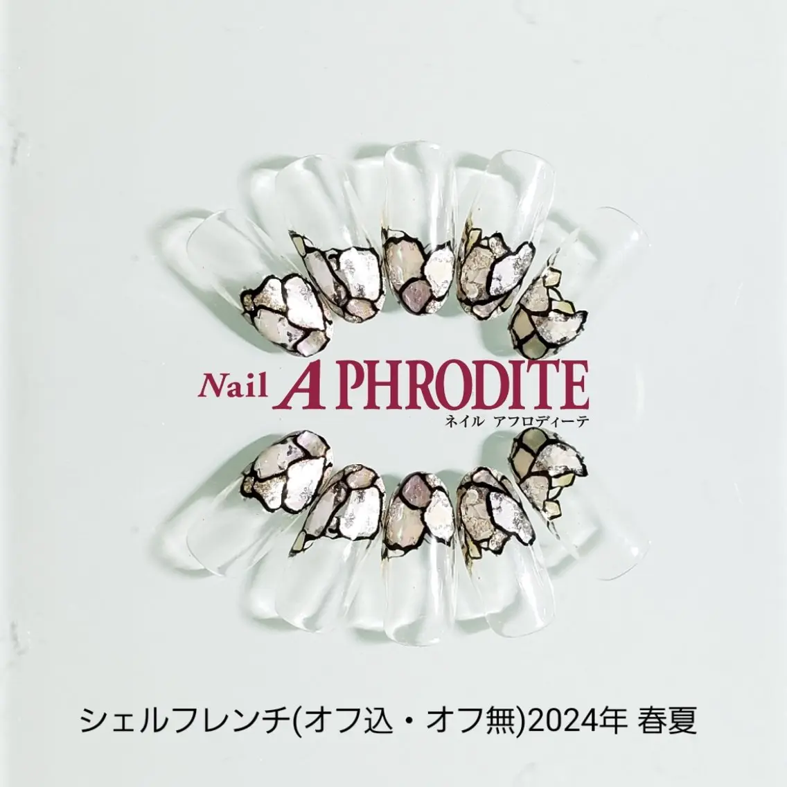 ネイル ジェルネイル ニュアンスネイル スカルプネイル ソフトジェル ネイルチップ ハンドネイル Nail Aphroditeのネイルデザイン