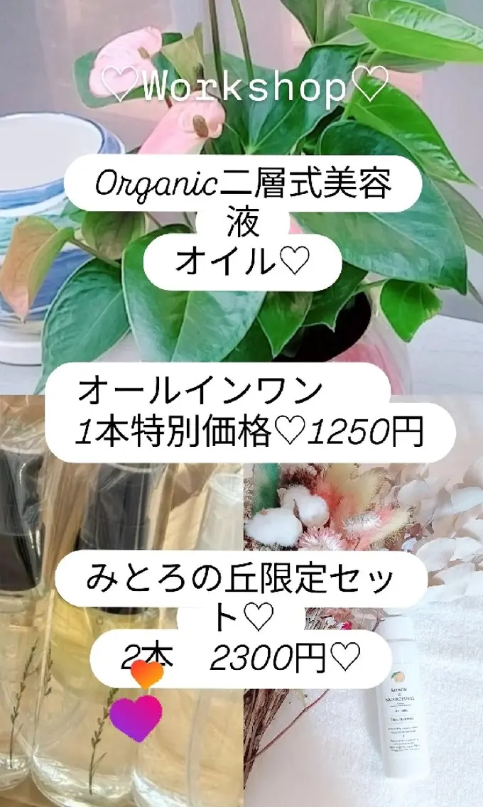 エステ fairyrose organicエステのエステ・リラクイメージ