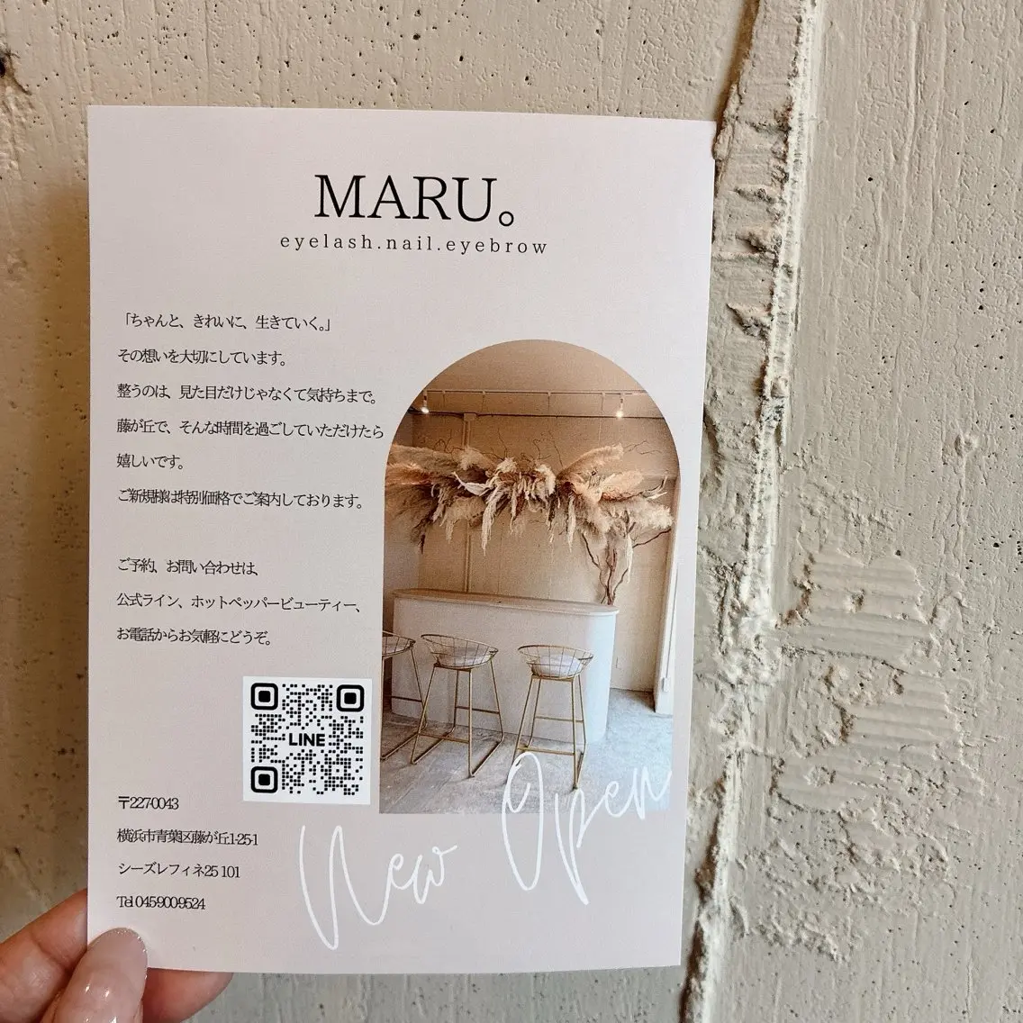 MARU。 kahokoのマツエク・マツパデザイン