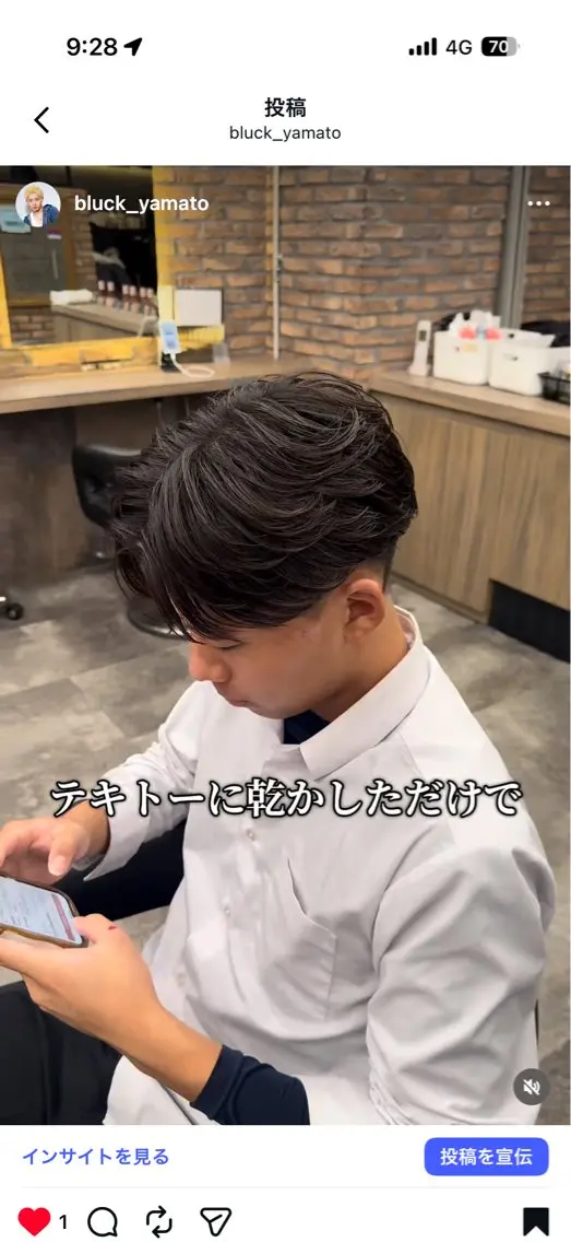 パーマ メンズ カット パーマ シャドウ/フェザー 朝崎倭斗のヘアスタイル