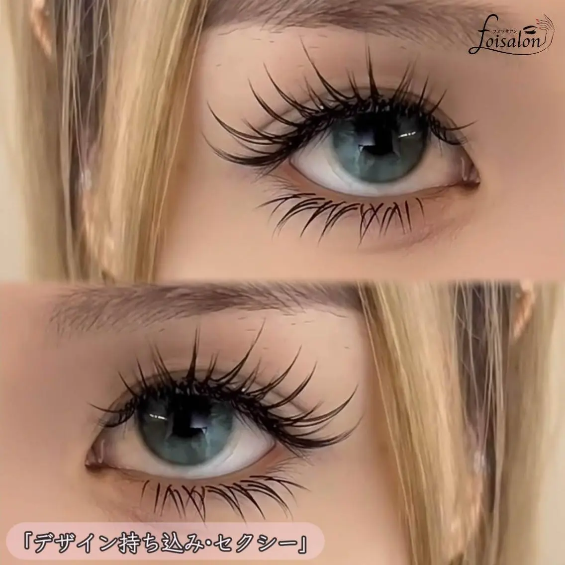 マツエク・マツパ foi by eyeartistsのマツエク・マツパデザイン