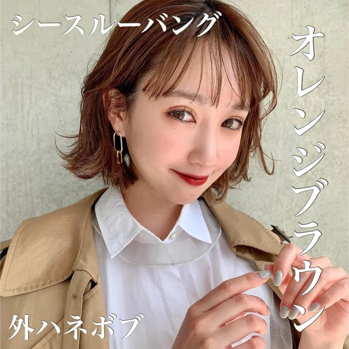 ミディアム カラー ブラウンカラー オレンジ オレンジブラウン ボブ 透明感カラー/ レイヤー　YUKAのヘアスタイル