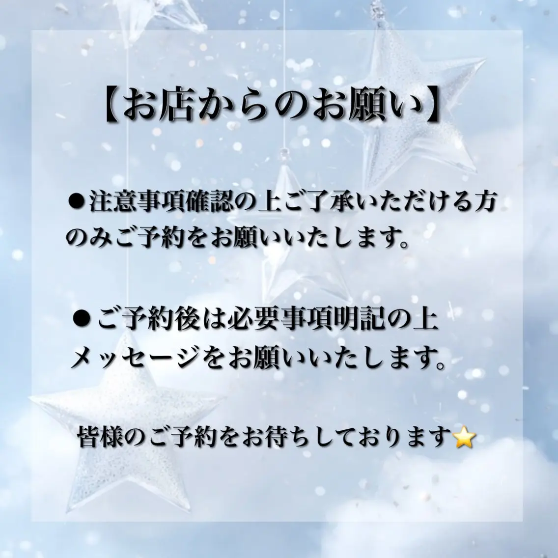 ⚠️ご予約前に必ず注意事項の確認をお願いいたします⚠️の写真