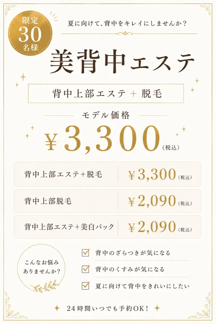 その他 小島 亜弥のエステ・リラクイメージ