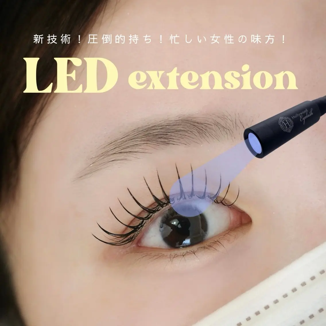 ☆圧倒的持続力☆LEDフラットラッシュつけ放題の写真