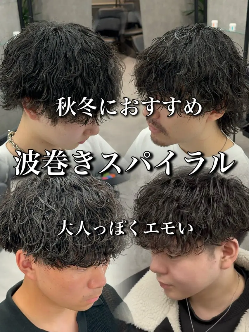 カラー パーマ メンズ メンズパーマ 波巻きパーマ カット パーマ 札幌メンズ指名 No. 1/光👑のヘアスタイル