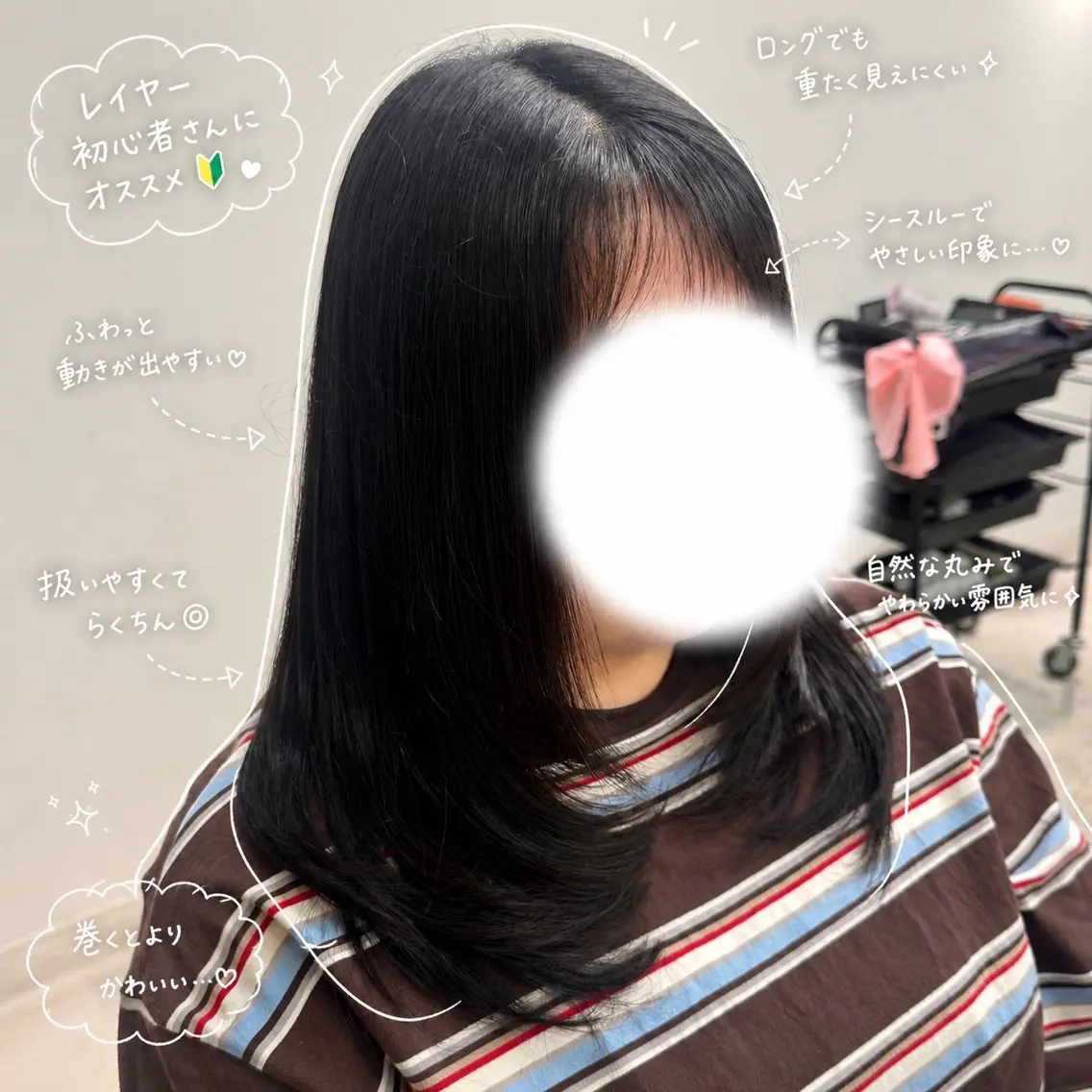 ロング レイヤーカット カット トリートメント 🫧山中 沙希🫧のヘアスタイル