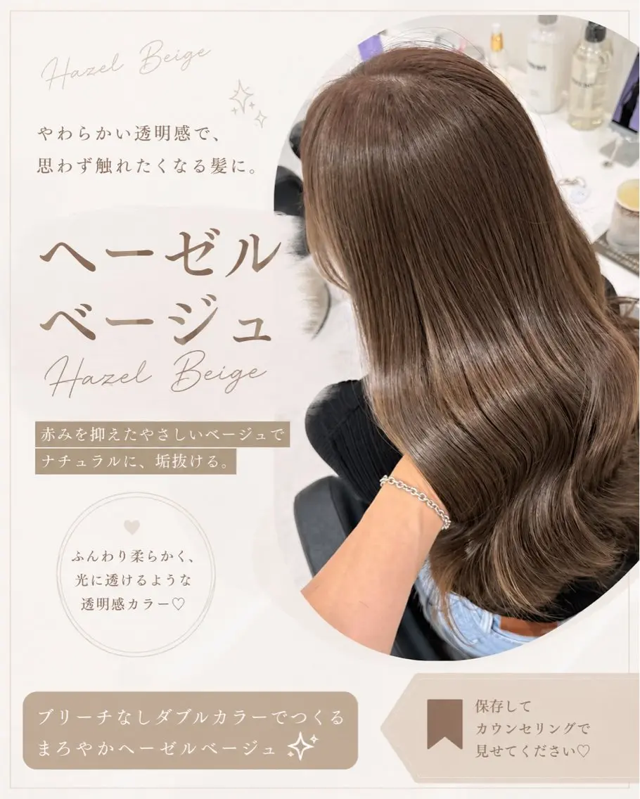 ロング ヘアカラー トリートメント 透明感🤍×髪質改善 🫧Kaitoのヘアスタイル