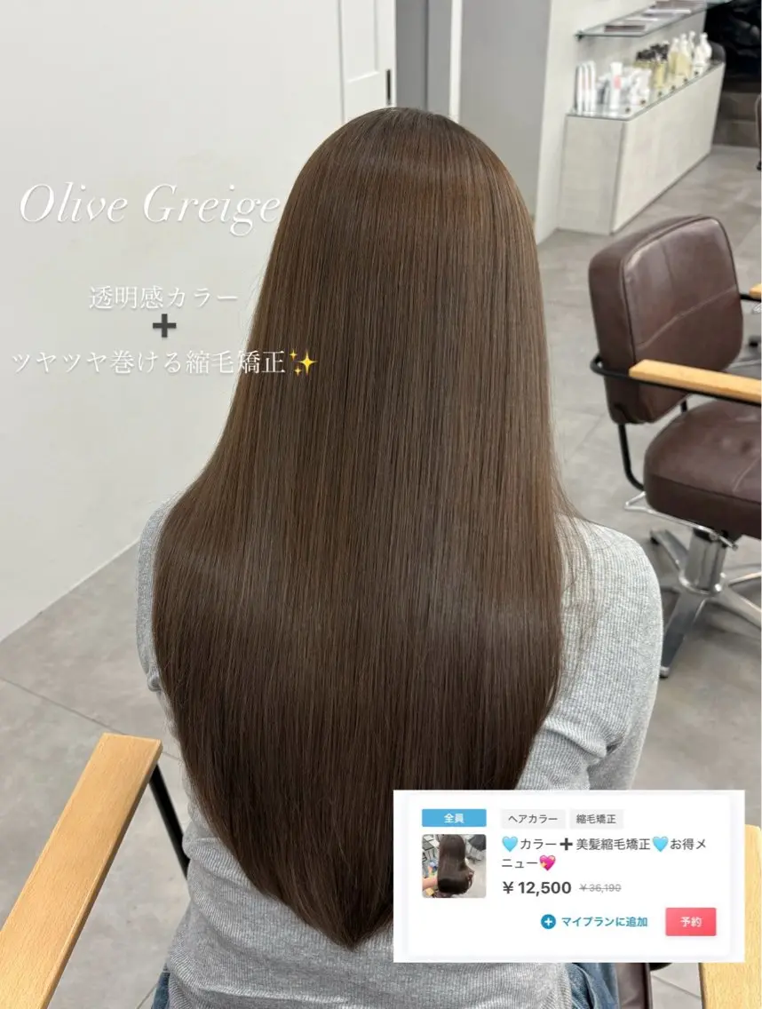 ロング カラー パーマ ヘアカラー 縮毛矯正 トリートメント Hina🫧透明感 /上品/モテ🫧のヘアスタイル