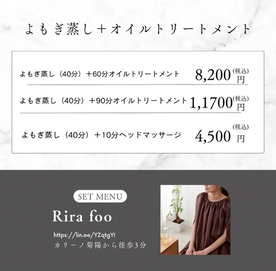 Rira Foo(リラフー)のエステ・リラクイメージ