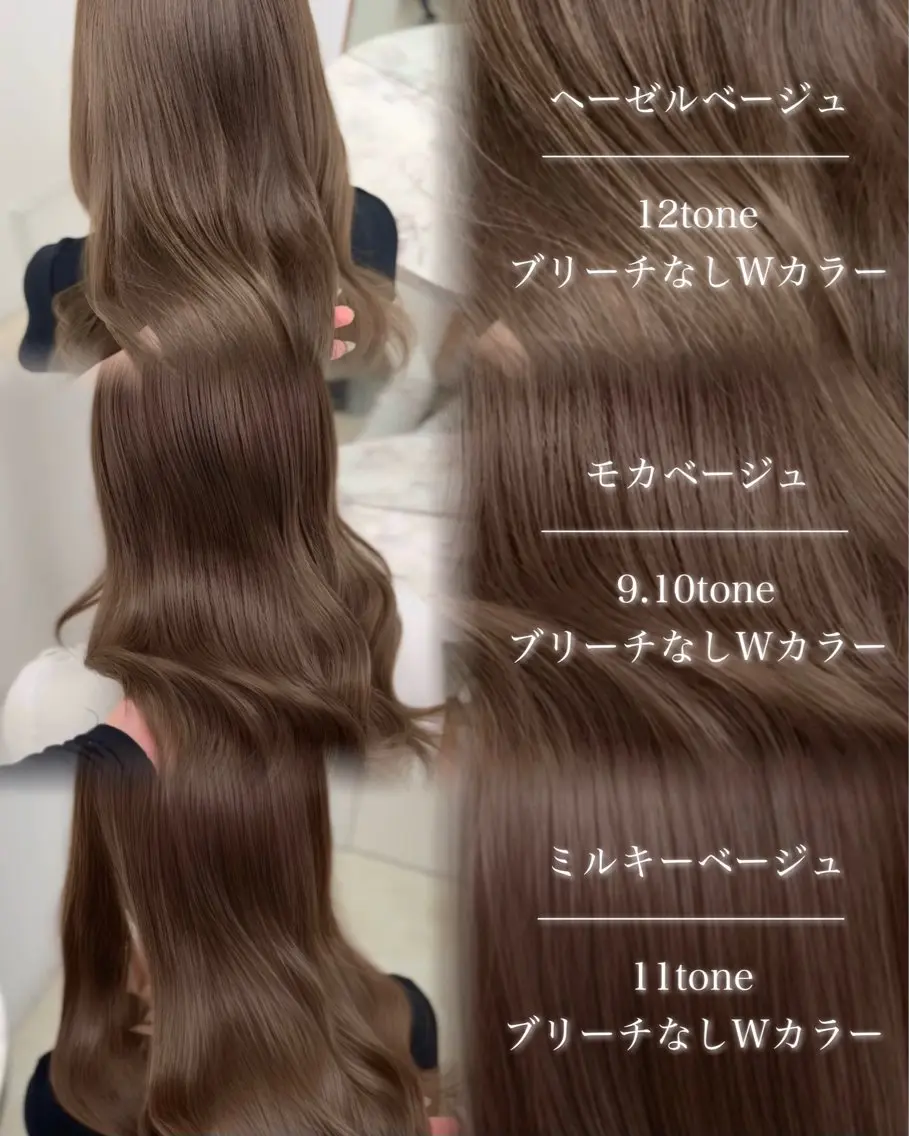 ロング カラー miyuu/ベージュ ブリーチなしWカラーのヘアスタイル