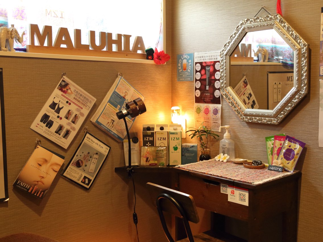 隠れ家おうちサロン 〜MALUHIA〜のエステ・リラクイメージ