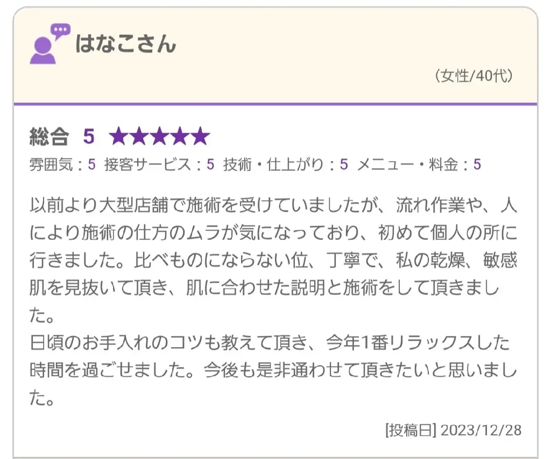 salon  vivieのエステ・リラクイメージ