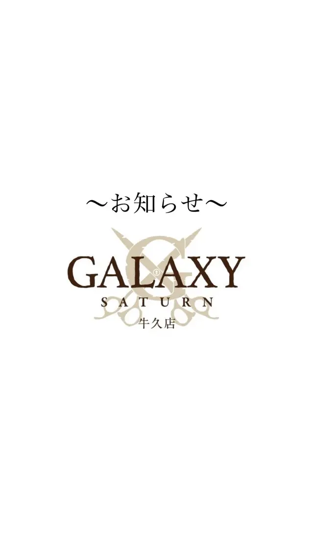 大和田 文奏のマツエク・マツパデザイン