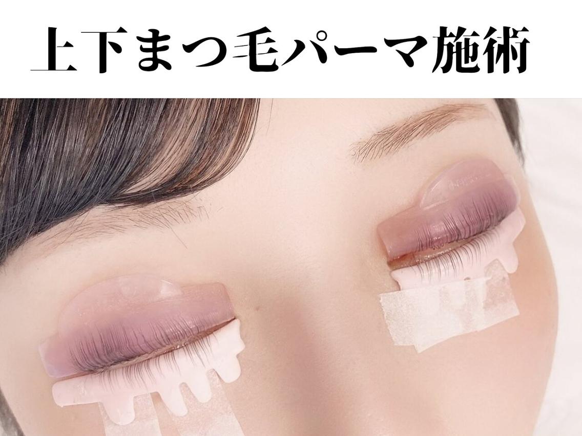 パーマ TIARA AKIのマツエク・マツパデザイン