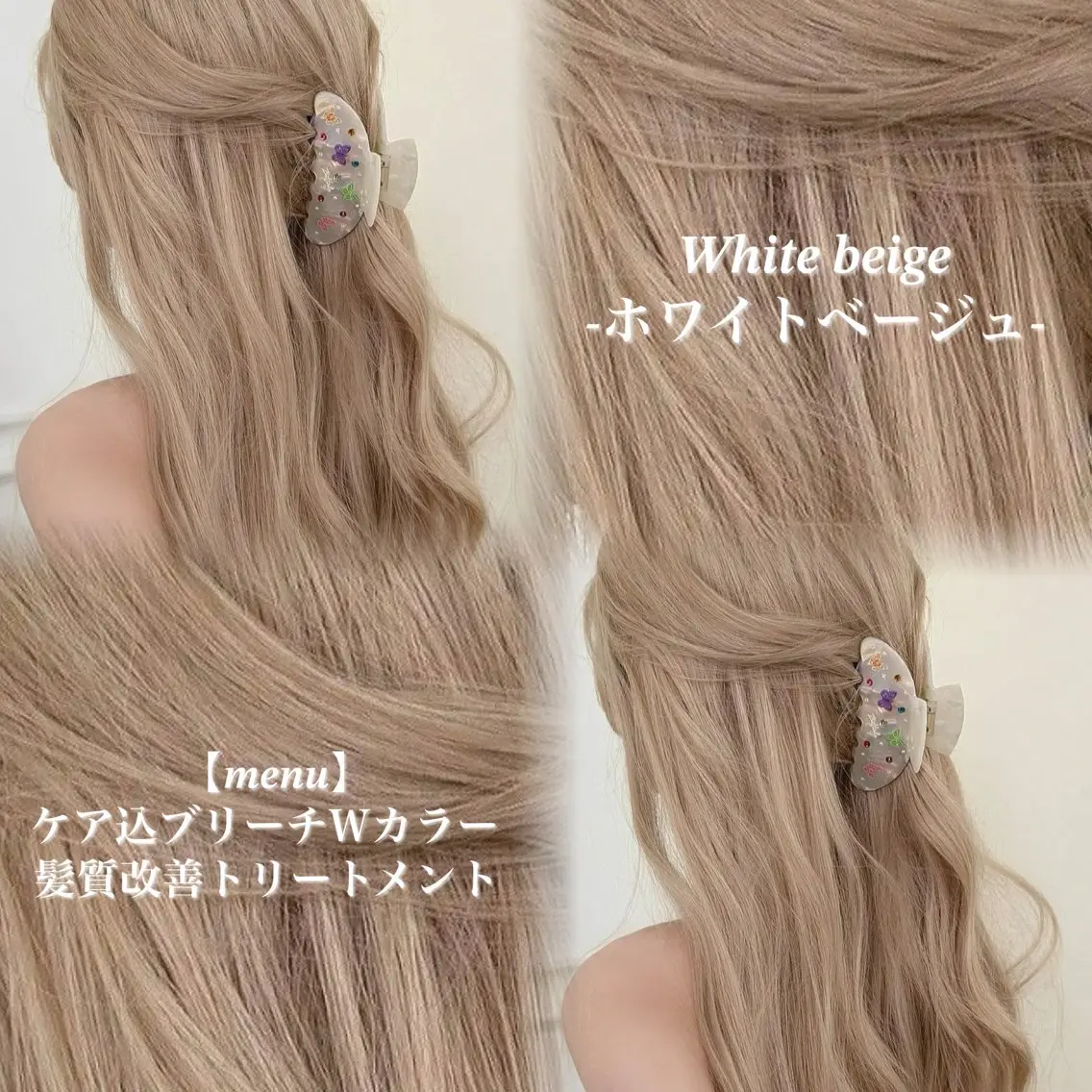ロング カラー ヘアカラー トリートメント NAMI🤎ブラウン &ミルクティー🤍のヘアスタイル