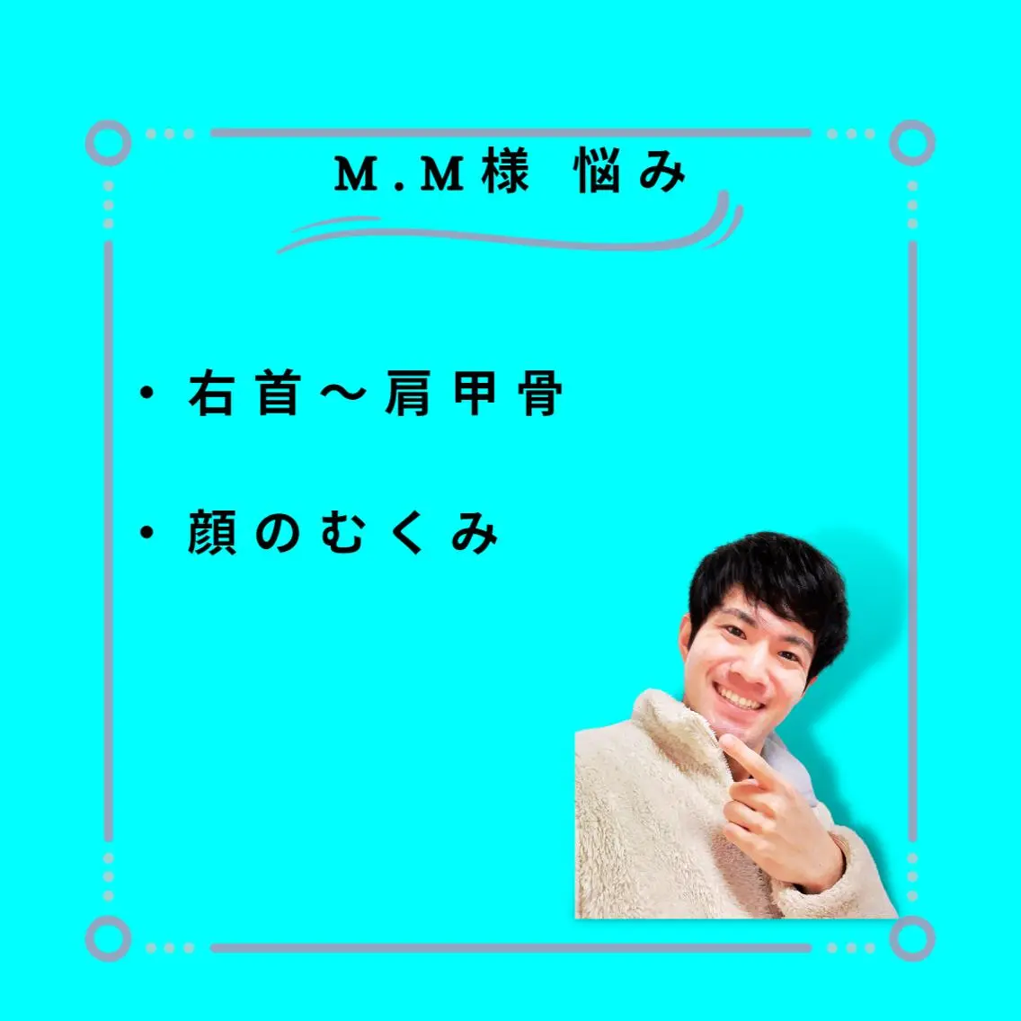 美容整体師 杉内界喜のエステ・リラクイメージ