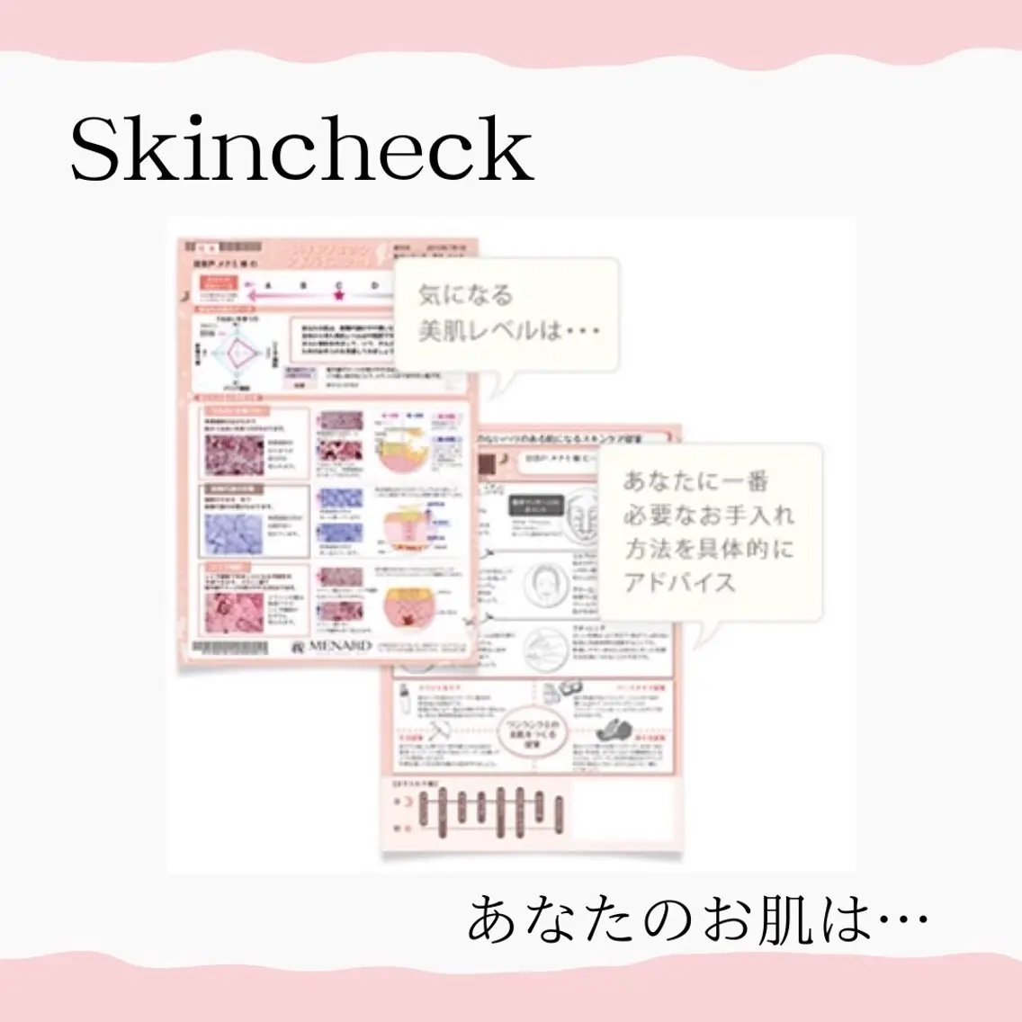 🧡肌診断🧡の写真