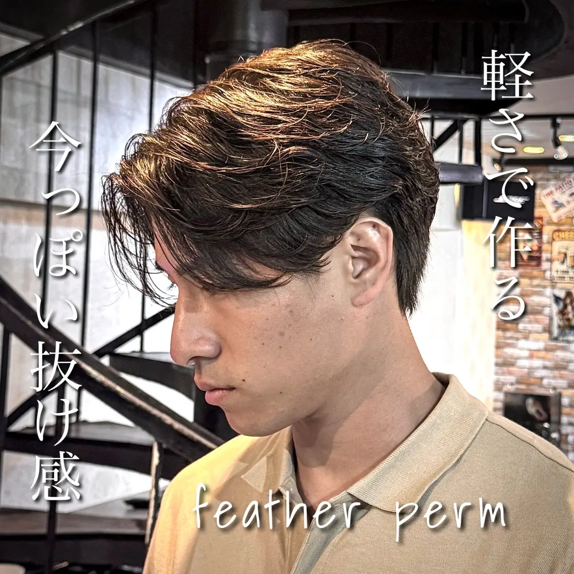 ショート パーマ メンズ フェザーパーマ メンズパーマ カット パーマ メンズカット✂️ メンズパーマ💈三上のヘアスタイル