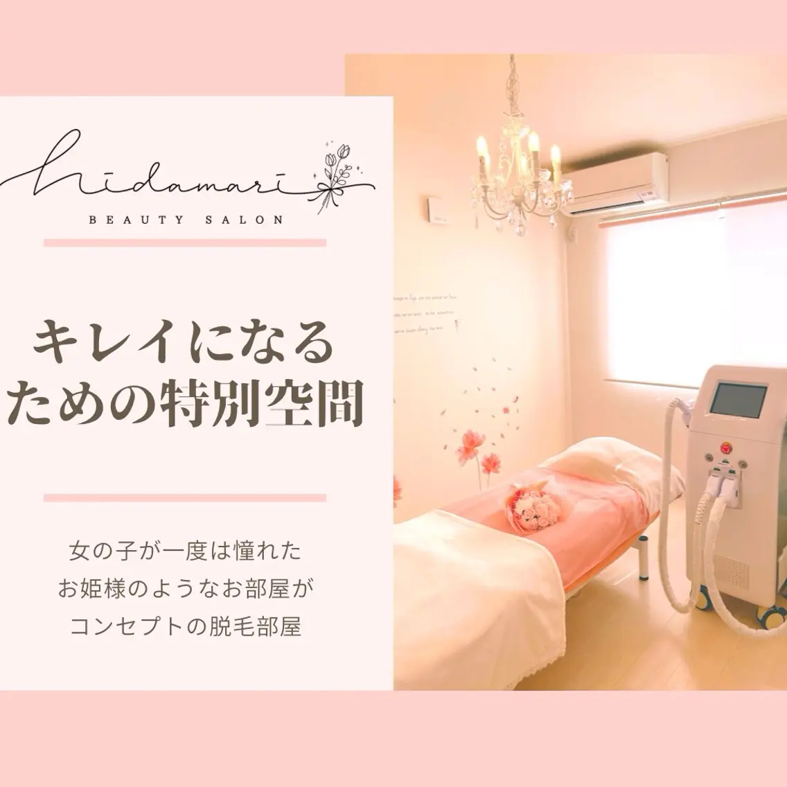 ツヤ肌全身脱毛都度払い1回お試しコース☆ 顔とVIOは別途オプションの写真