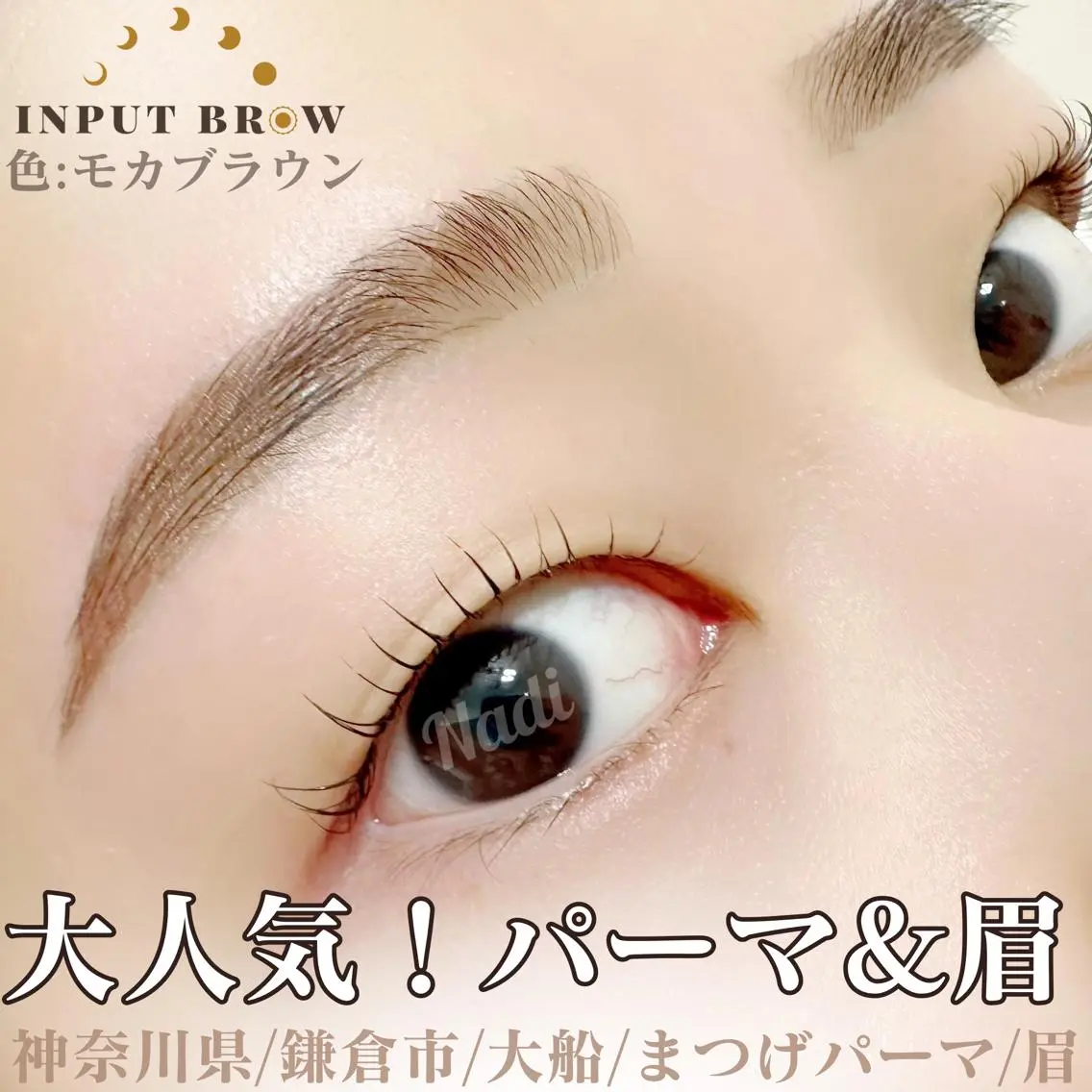マツエク・マツパ アイブロウ ハーブピーリング /KAEDEのエステ・リラクイメージ