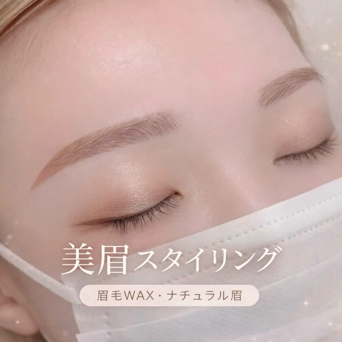 アイブロウ ワックス脱毛 その他(アイブロウ) satsuki 博多/アイブロウのマツエク・マツパデザイン