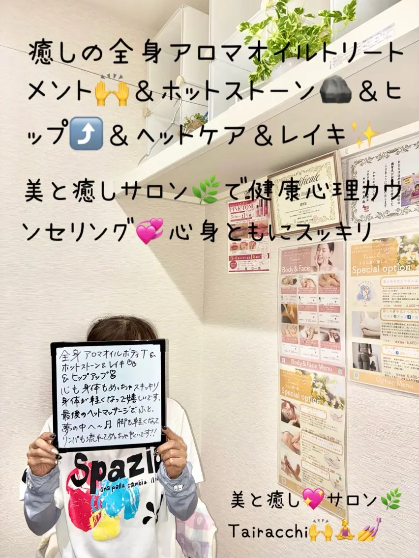 エステ リラク Tairacchi タイラッチのエステ・リラクイメージ