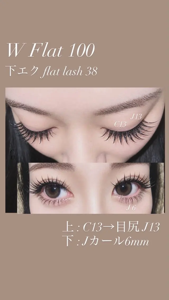 マツエク・マツパ フラットラッシュ sharesalon Connect中江のマツエク・マツパデザイン