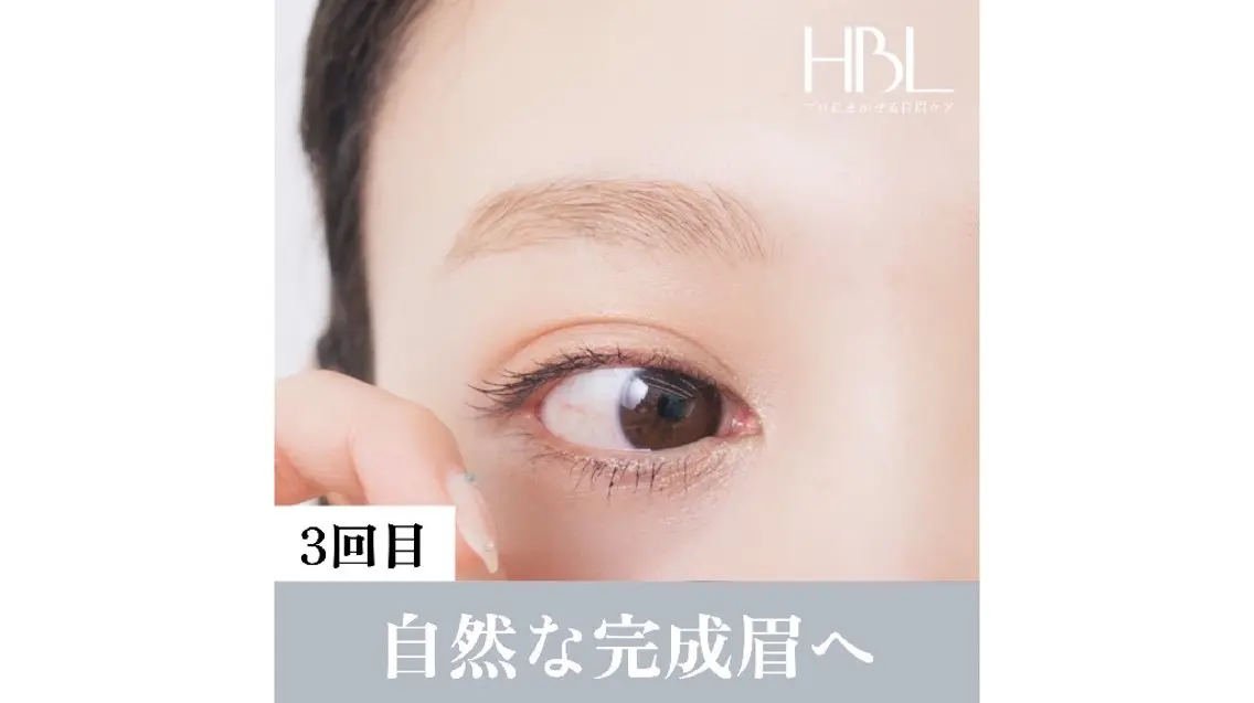 【3回目HBL・完成】毎朝迷わない自然な完成眉へ¥4,900の写真
