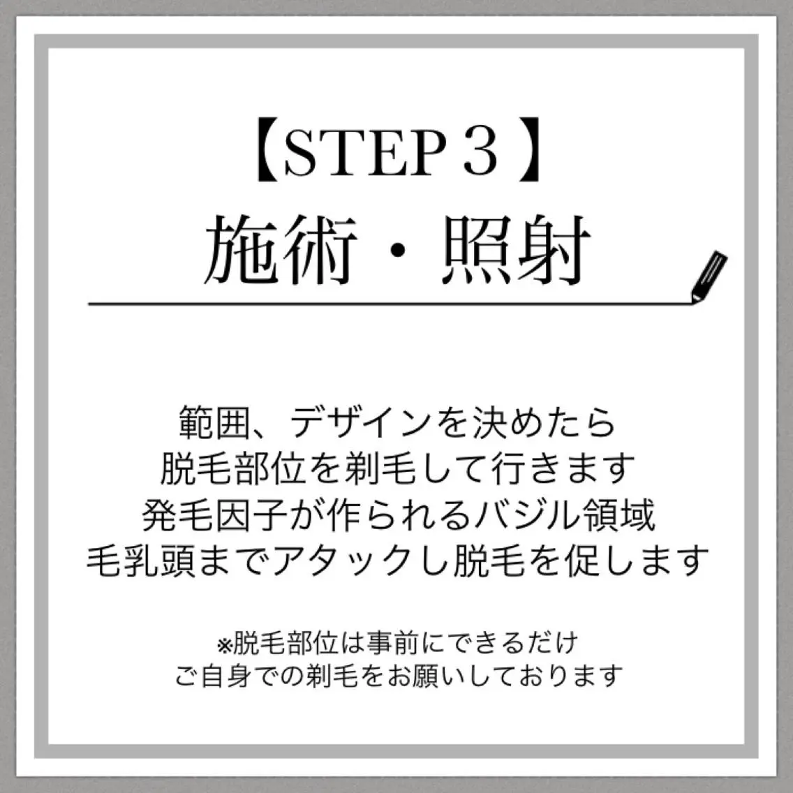 BEIGE 高崎駅近脱毛のマツエク・マツパデザイン