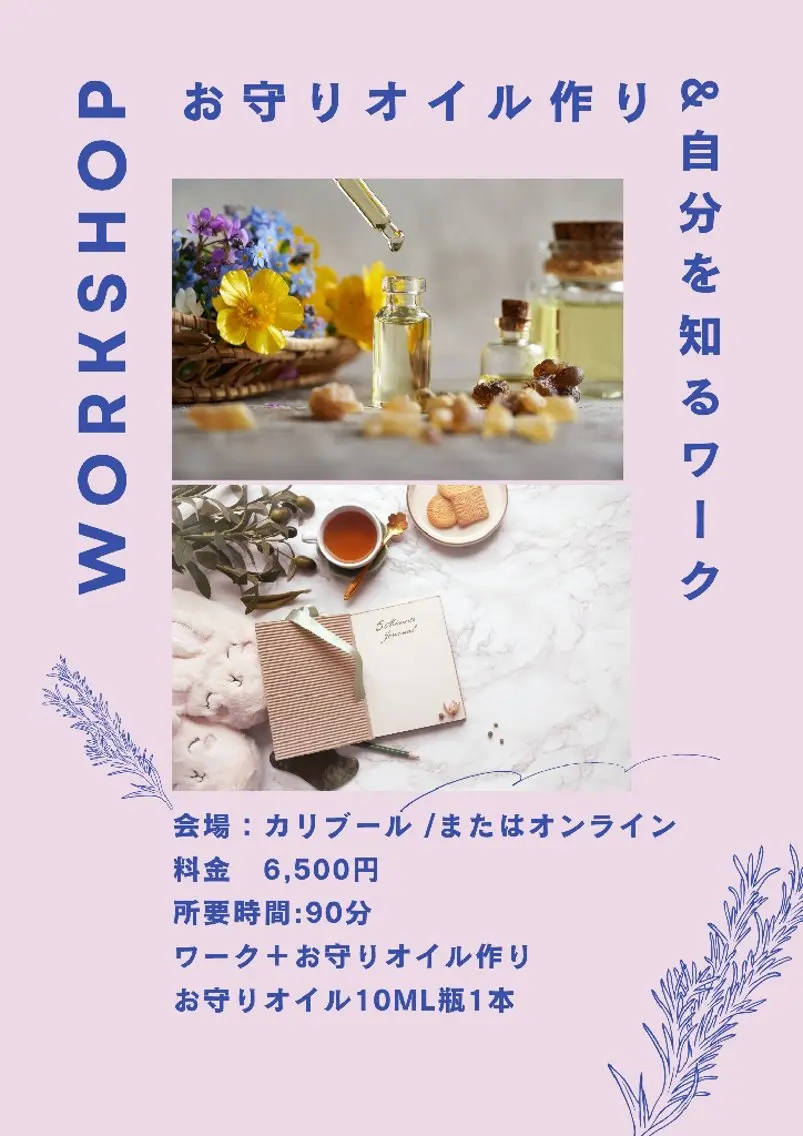 じむら まゆみのエステ・リラクイメージ