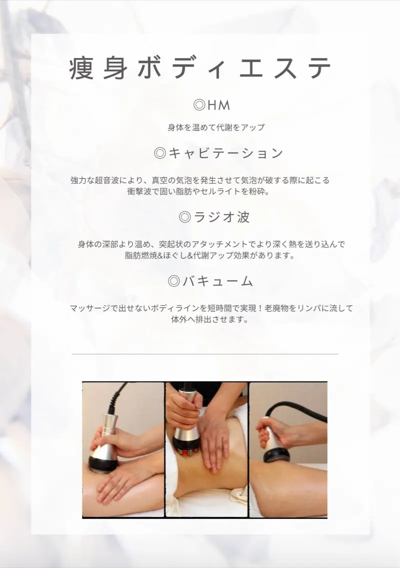 エステティックサロン Viveのエステ・リラクイメージ