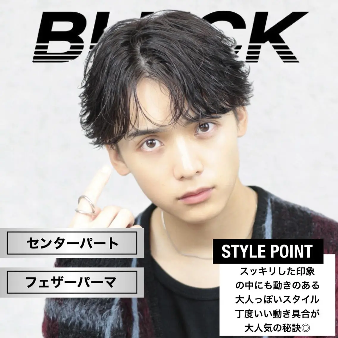 メンズ メンズ専門店🔥 BLUCK 2ndのヘアスタイル
