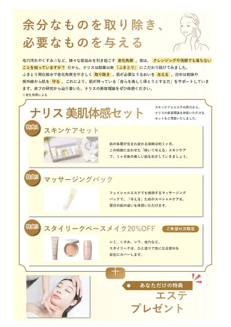 De l’m和歌山北 ~Rei~のエステ・リラクイメージ