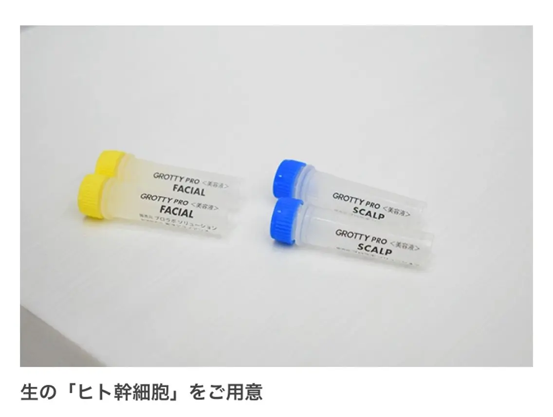 新メニュー細胞復活コース⭐︎冷凍ヒト幹細胞培養上清液導入⭐︎オゾンクレンジング、ピーリング込みの写真