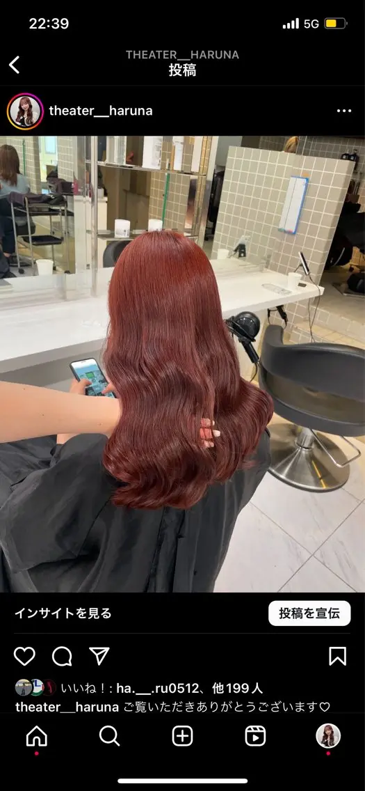 ロング カラー ヘアアレンジ ヘアカラー トリートメント ヘアセット 💗横浜美容室 💗HARUNAのヘアスタイル