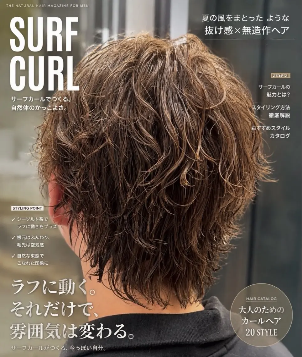 ショート メンズ 🇺🇸サーフカール メンズ特化ren🎸のヘアスタイル