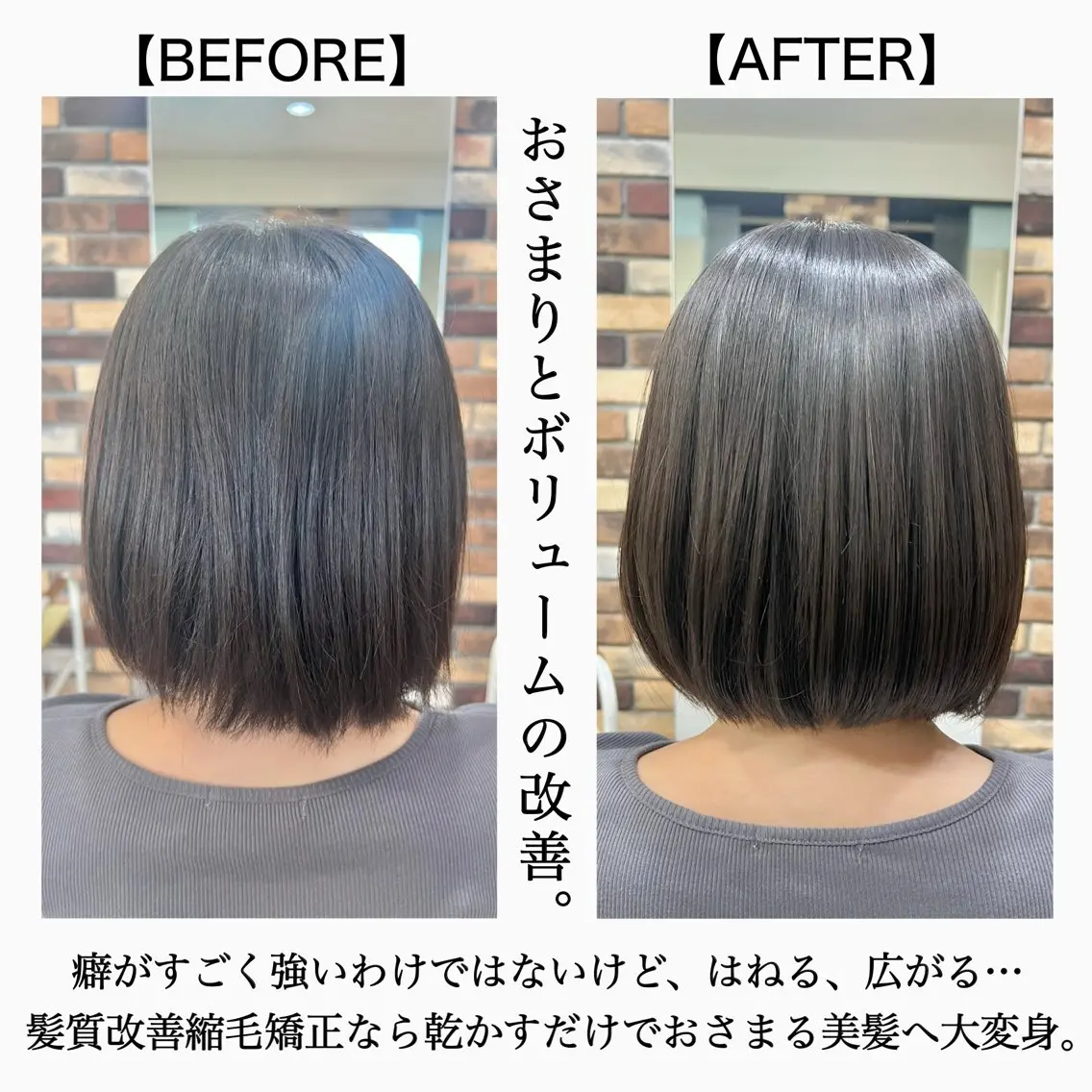 ミディアム パーマ 髪質改善 縮毛矯正 カット 縮毛矯正 大人女性の縮毛矯正/ 艶髪職人/馬渕樹のヘアスタイル