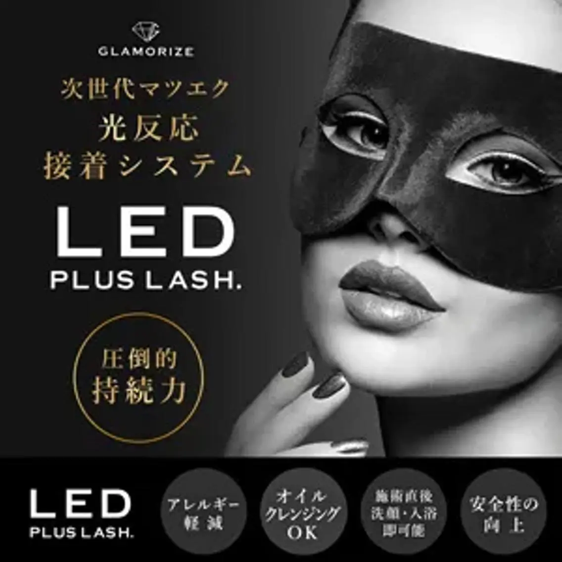 高持続!!LEDフラットラッシュ100本🌟INシアノの写真
