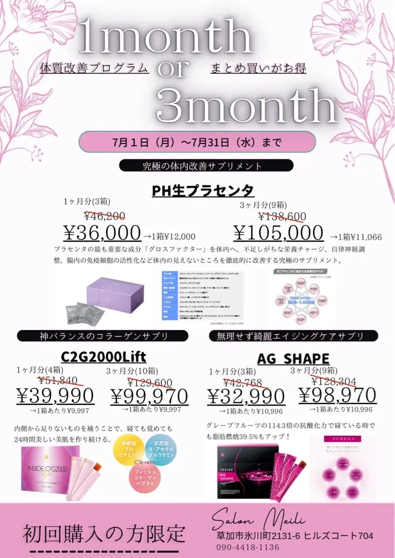メンズ キッズ バリ式アロマ＆フェイ シャル_chiakiのエステ・リラクイメージ