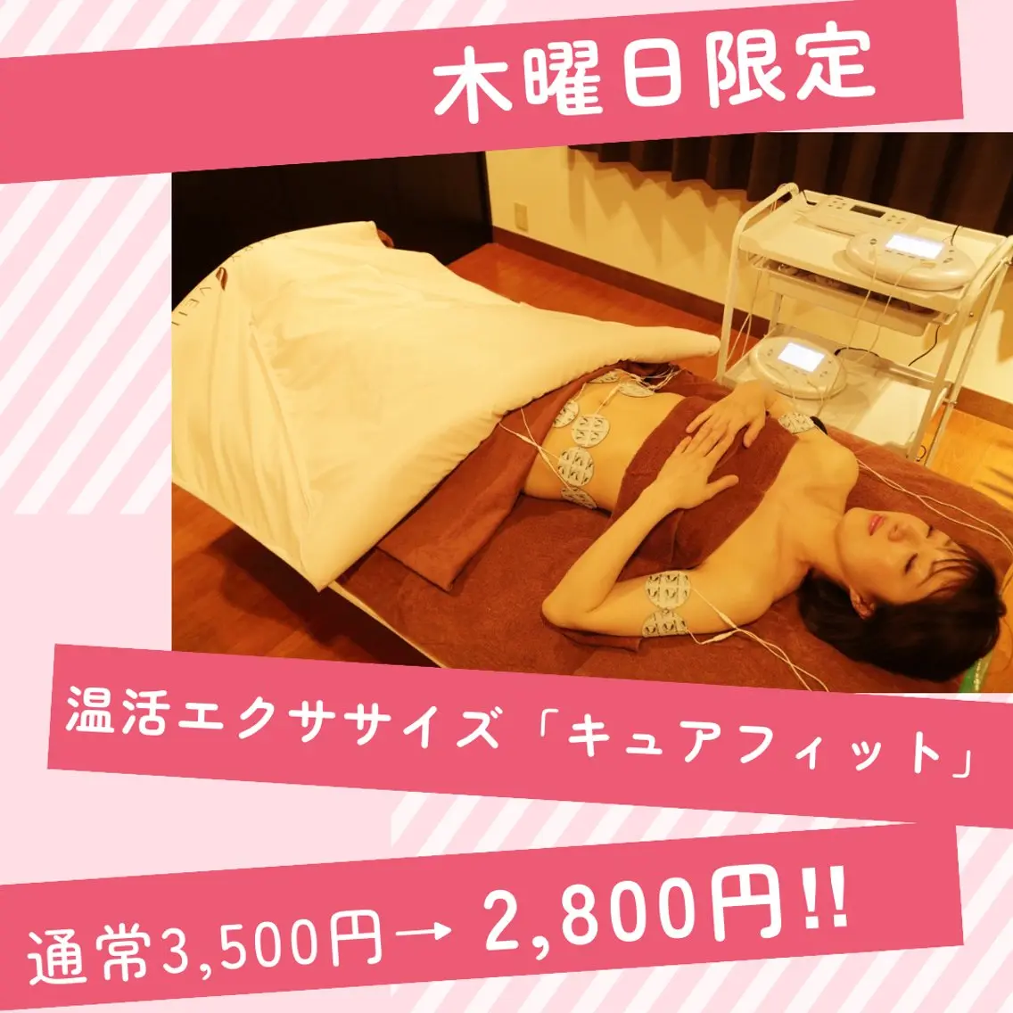◆木曜日限定◆温活エクササイズ「キュアフィット」の写真
